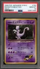 Pokemon Rocket's Mewtwo Gym 2 Japanese Holo Rare #150 PSA 10 Gem Mint