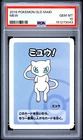 2019 POKEMON OLD MAID MEW PSA 10
