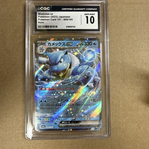 CGC Graded 10 Gem Mint Blastoise ex Pokemon Card 151- 009/165 Holo Gorgeous 🔥🤩