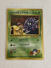 KOGA’S TANGELA - Japanese Gym Challenge - No. 114 - Common - Pokemon -