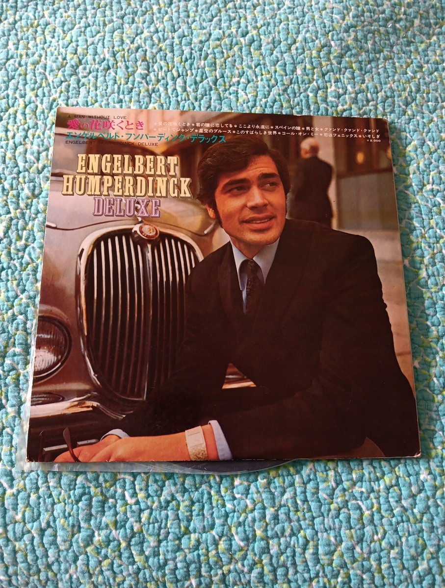 Engelhert Humperdinck レコード ENGELBERT HUMPERDINCK -Deluxe-JAPAN- LP | eBay