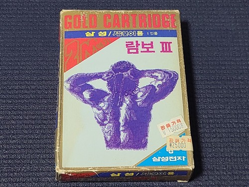 Samsung Gamboy Rambo 3 SEGA Retro Game Korean Version for SMS Console