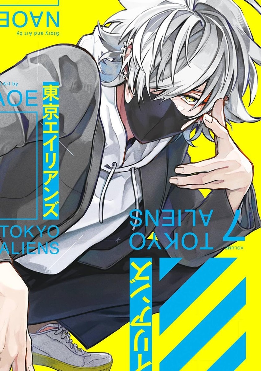 Tokyo Aliens vol.1-10 set latest volume manga comic Naoe
