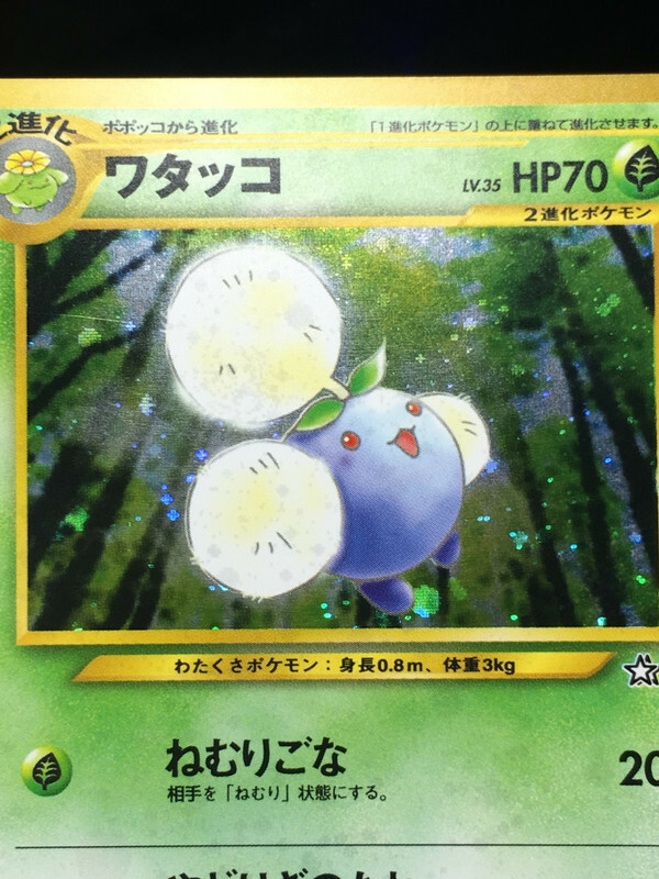 Jumpluff Pokemon 1999 Holo Neo Genesis Japanese 189 EX+ | eBay