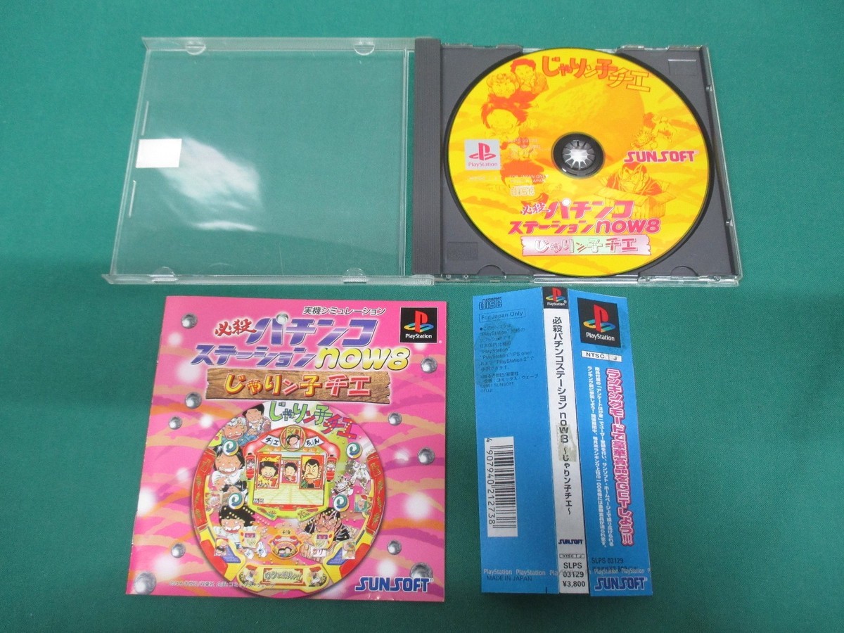 PlayStation - ※ひさひさ※ PS2 Hyakushiki Gold Mobile Suit Z Gundam SCPH-55000 GU Box