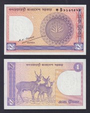 Bangladesh 1 Taka Banknote (1982-1993) P.-6Ba SDS/UNC