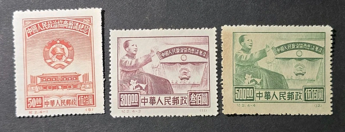 1951-1960 年发行邮票中国邮票| eBay