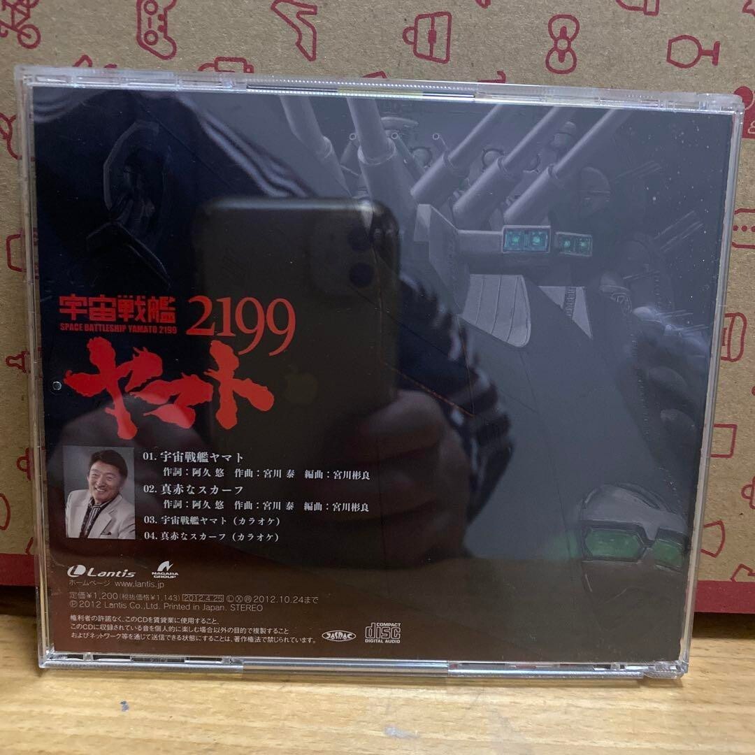 Space Battleship YAMATO ANIME SOUNDTRACK CD Japanese 2199 Star