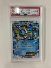 Vaporeon EX #194/XY-P Prices | Pokemon Japanese Promo | Pokemon Cards