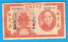 1931 年中国纸币| eBay