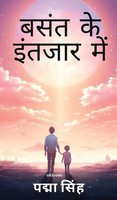 Padmasingh | Basant KE Intezar Mein | Buch | Hindi (2024) | Ukiyoto Publishing
