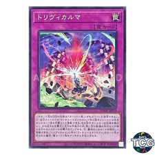 Trivikarma N PHHY-JP074 PHOTON HYPERNOVA Yu-Gi-Oh! Japanese