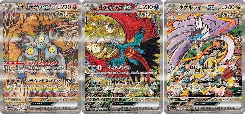 Pokemon Card Sandy Shocks Roaring Moon Raging Bolt ex SAR set 218
