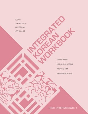 Integrated Korean Workbook: High Intermediate 1 (KLEAR Textbooks in Korean