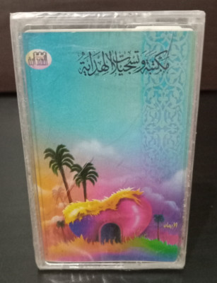 Cassette Tape Audio Islamic Hadit Sheikhs - وبالوالدين احسانا شريط منوع