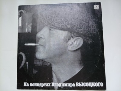 Vladimir Vysotsky Sänger. Sentimentaler Boxer. Vinyl Schallplatte LP. russlan...