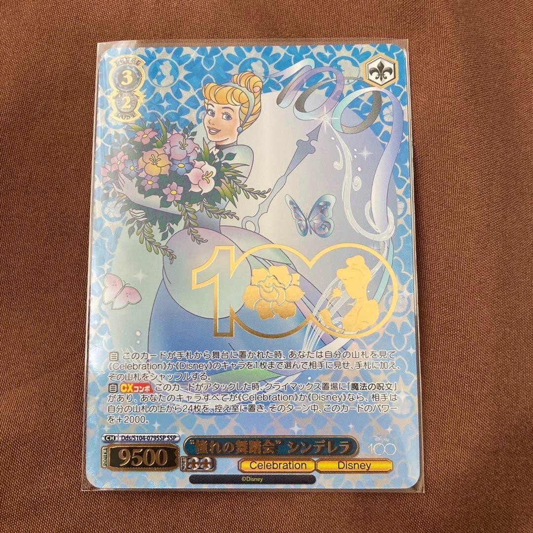 PSA10】 Dds/S104-079SSP “憧れの舞踏会” シンデレラ 【公式通販】