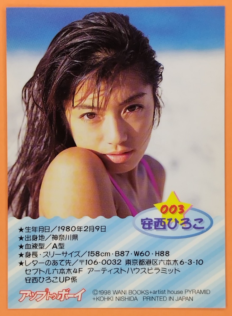 Hiroko Anzai UP TO BOY Card '98 Vintage Gravure Idol WANI BOOKS+