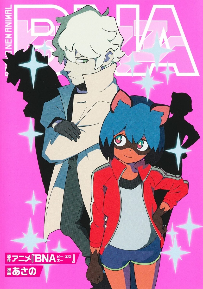 BNA: Brand New Animal Vol.1 Japanese Manga Comic Book Spin