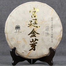 2017 Yunnan Puer GongTing Golden Bud Pu-erh Tea Cake 357g Premium Pu'er Ripe Tea