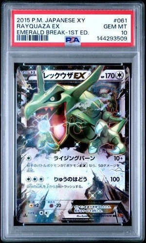 2015 POKEMON JAPANESE XY EMERALD BREAK #061 RAYQUAZA EX EMERALD BREAK-1ST ED.