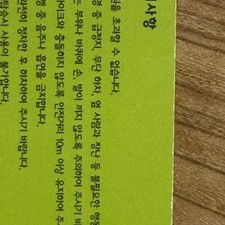 KORAIL Cheongdo Rail Bike Admission Ticket, 4 Persons