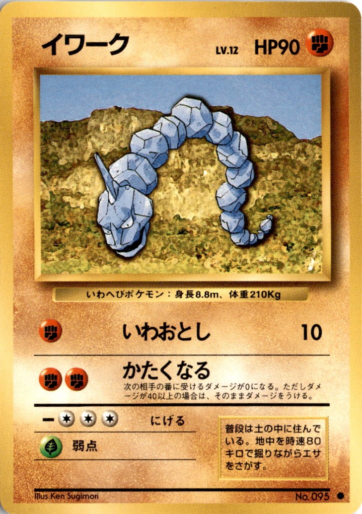 Expansion Pack Onix