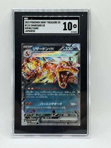 2023 Pokemon Shiny Treasure ex Charizard #115 SGC 10 Gem Mint Japanese