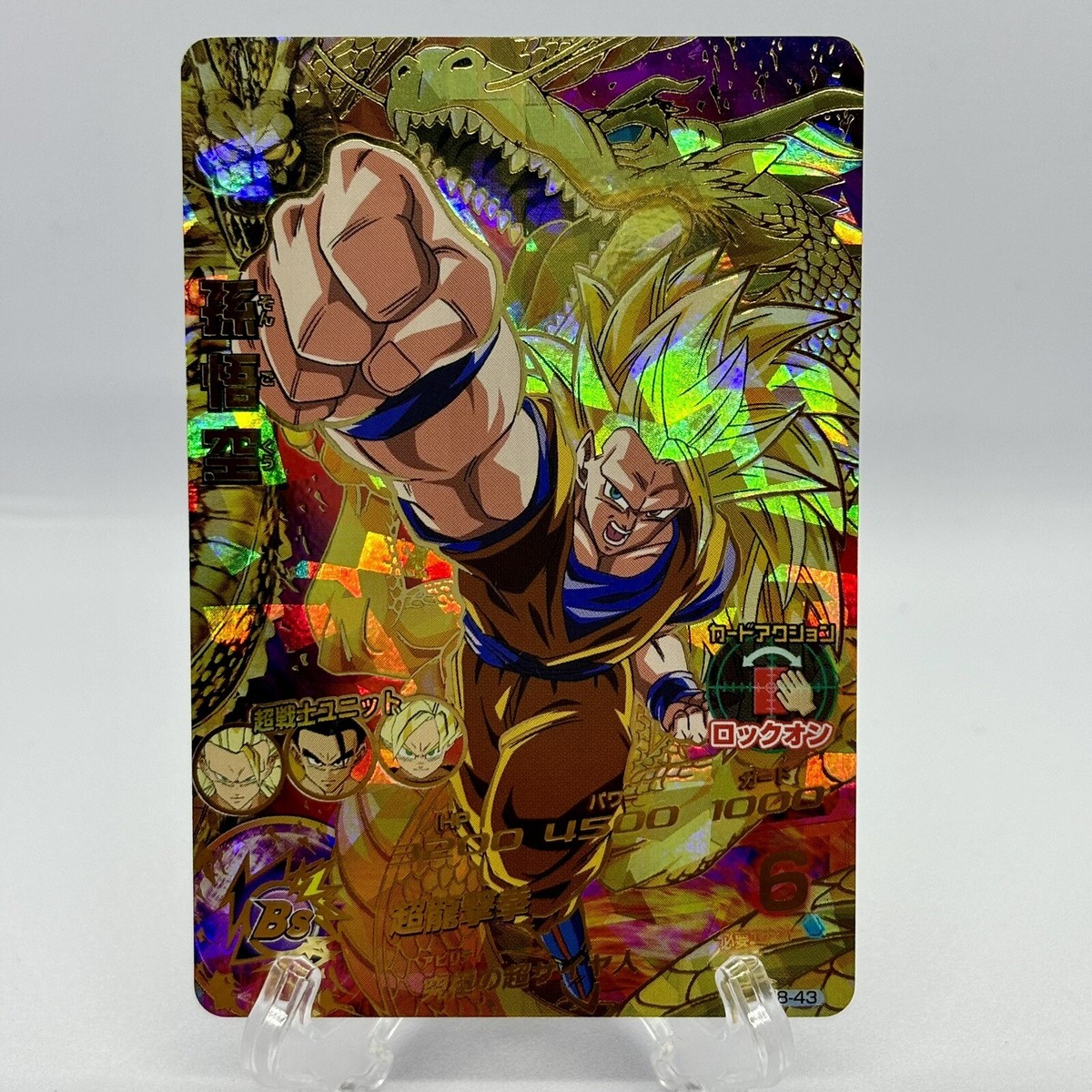Super Dragon Ball Heroes Bandai SDBH H8-43 Son Goku from Japan | eBay