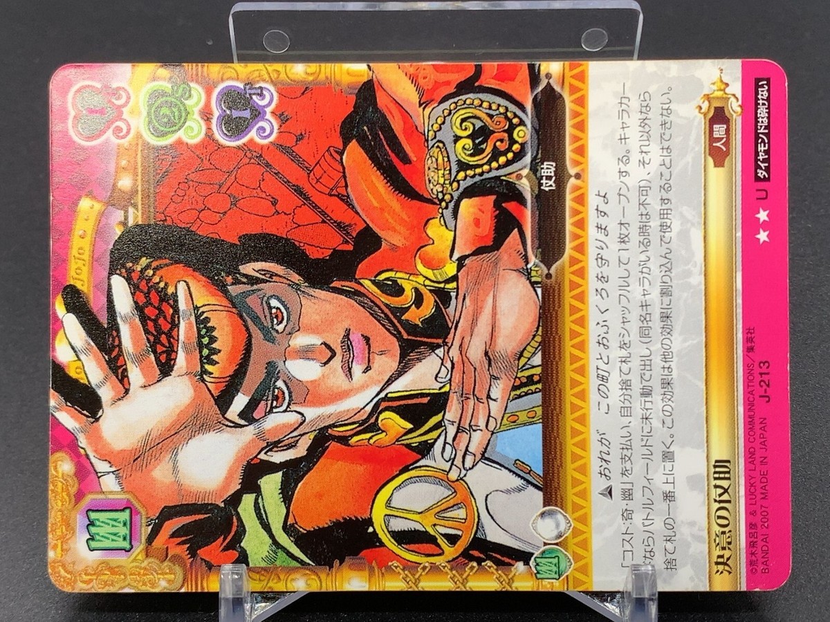 その他 JOJO Gashapon JoJo's Bizarre Adventure STAND x STAND 03 300y - Purple Haze