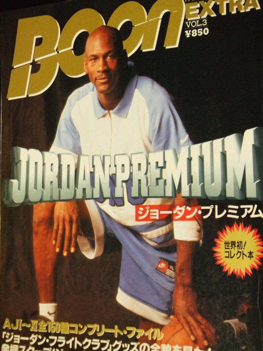 Boon Jordan Premium book nike air jordan wear flight club card