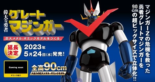 Hachette Weekly Iron Castle Great Mazinger Regional limited Vol 01 ~ 100 - Picture 6 of 107