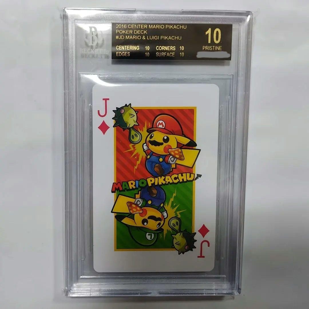 マリオピカチュウ トランプ BGS10 ブラックラベル ダイヤ ジャック マリオピカチュウ トランプ BGS10 ブラックラベル クラブ ジャック