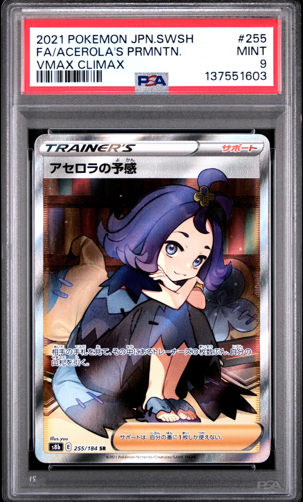 2021 POKEMON JPN SWORD & SHIELD VMAX CLIMAX FULL ART/ACEROLA'S PREMONITION PSA 9