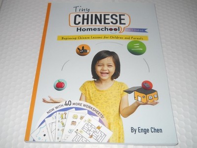 Tiny Chinese Homeschool: Vol. 1: Beginning Chinese Lessons for Children AZ