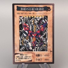Yu-Gi-Oh BANDAI Blue Eyes Ultimate Dragon TA2 Promo 1999 EX Japanese u077