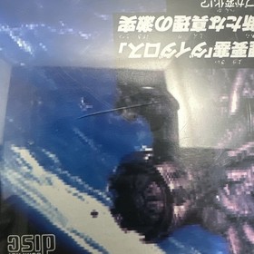 Sega Saturn-Deadalus-SEE PHOTOS-TESTED