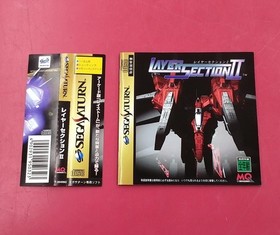 Media Sega Saturn Soft Layer Section II Used