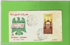 #D37.  #14. 1957  EGYPTIAN STAMPED COVER, OPENING NATIONAL ASSEMBLY