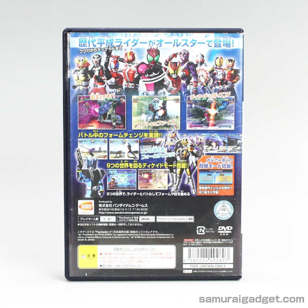 Kamen Rider: Climax Heroes (Masked Rider) PS2 [Japanese NTSC-J