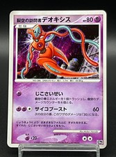 Visitor Deoxys [Holo] Prices | Pokemon Japanese 10th Movie
