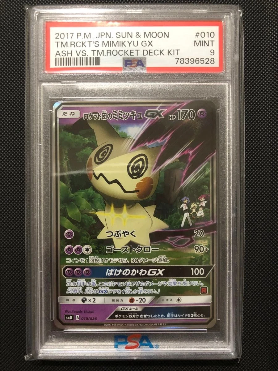 Team Rocket's Mimikyu-GX 010/026 Ash vs Team Rocket Deck Kit (Jp