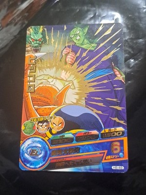 Dragon Ball Heroes Foil Card H5-49 Piccolo Wings R BANDAI 2011 Japan 