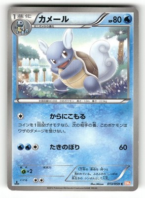 2012 Heavy Played Pokemon Wartortle 013/059 Cold Flare BW6 Japanese
