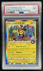 2019 Pokemon SWSH S-P Promos Japanese Shibuya's Pikachu #002/S-P PSA 9