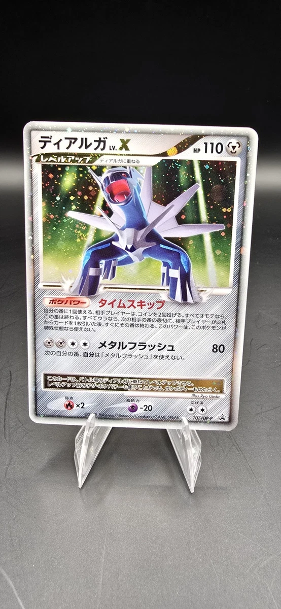 Dialga LV.X 107/DP-P DP-P Promotional Cards for sale | eBay