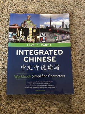 Integrated Chinese, Level 1 Part 1 Workb..., Yuehua Liu