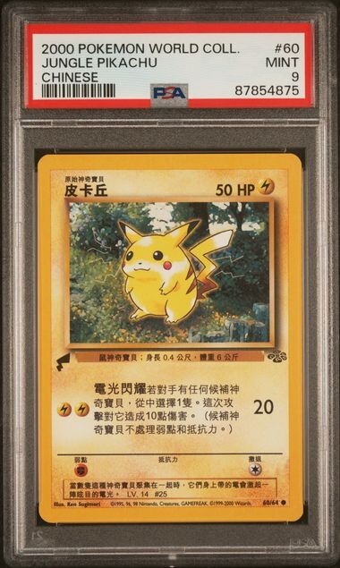 PSA 9 Pokemon Jungle Pikachu 2000 World Coll. Chinese #60 MINT | eBay