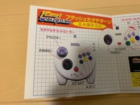 Ss Demo Edition Soft Seigo Sanshiro Serious Game   Sega Saturn Disc Flash Vol.32