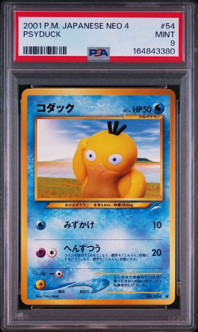 PSA 9 MINT 2001 Pokemon Japanese Neo 4 Psyduck #54 Darkness and Light to...